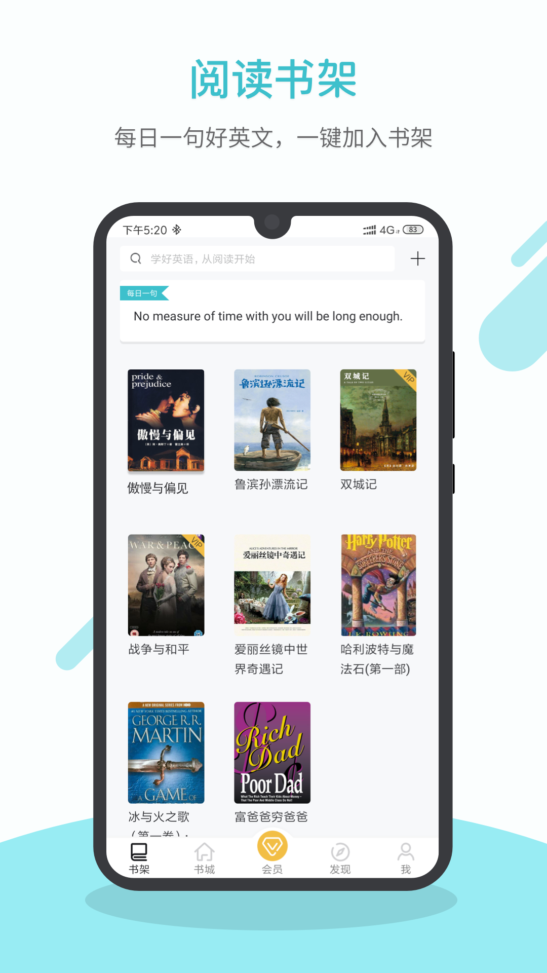 英语读书v1.7.2截图3