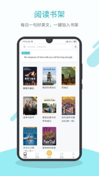 英語讀書截圖