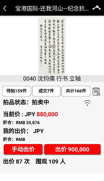 雅鑒截圖