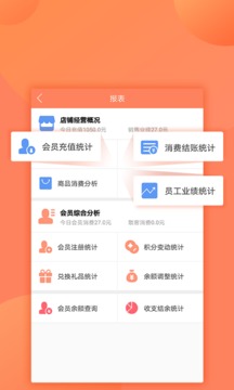 店来客进销存库存管理应用截图5