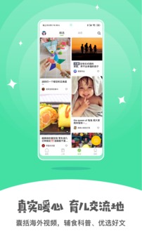 小怪兽早教应用截图4