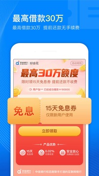 百信銀行截圖