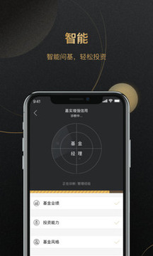识基应用截图4