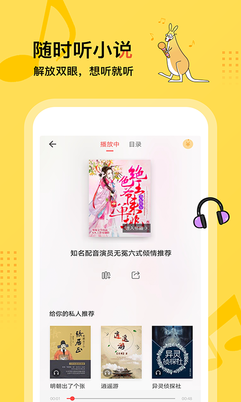 得间小说v3.1.0截图5