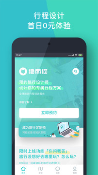 指南貓截圖