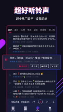 多來電嗨來電秀截圖