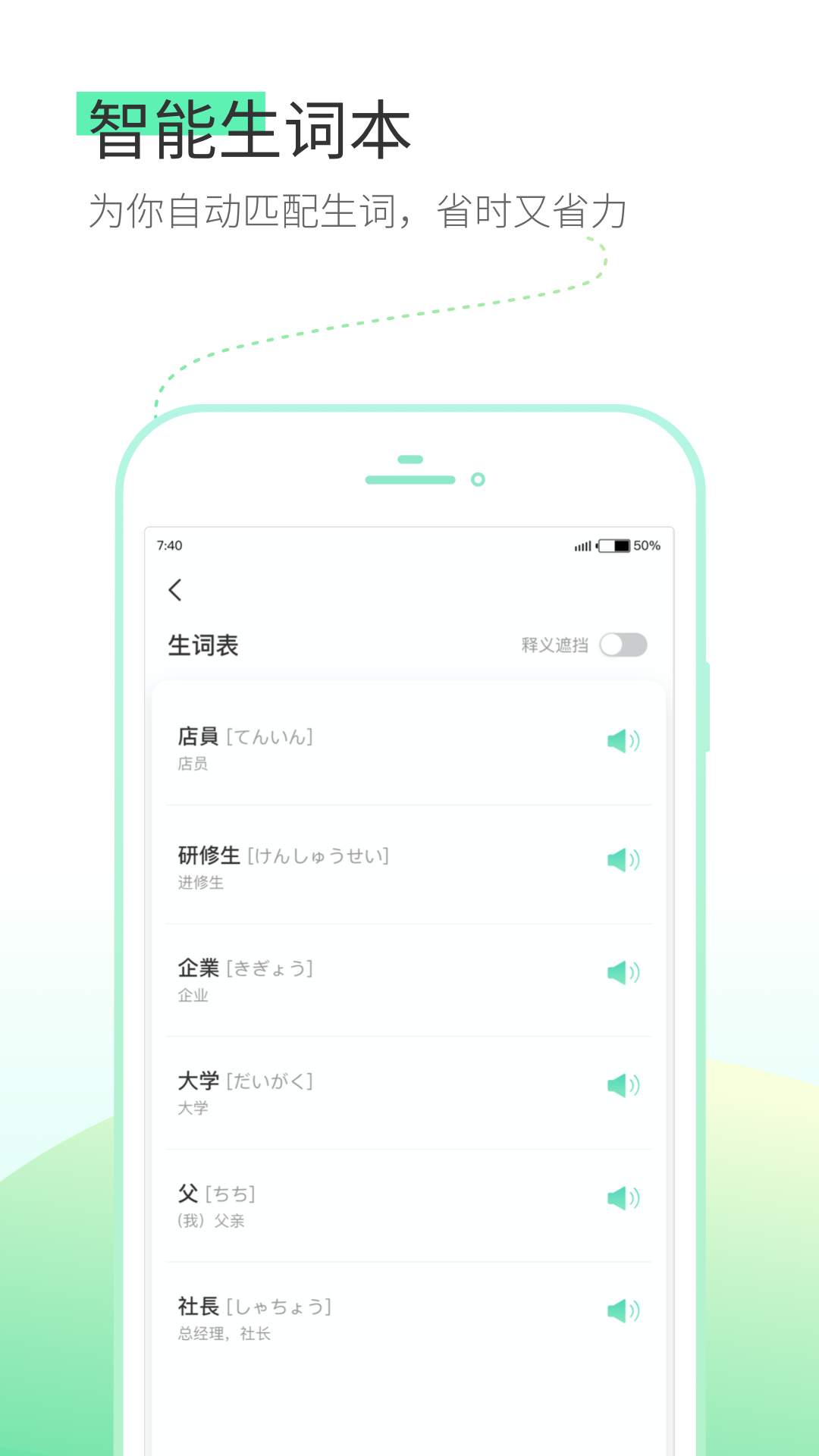 词道v2.0.1截图5