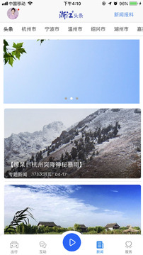 浙江+截圖