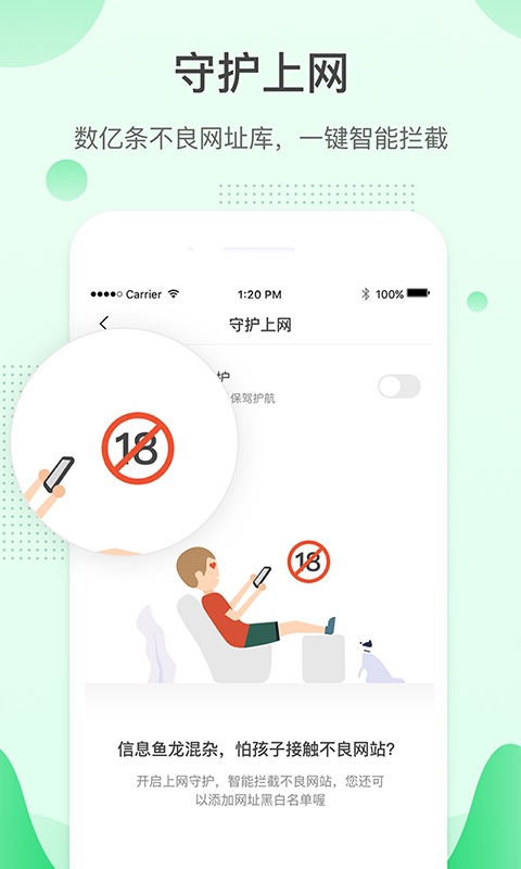 格雷盒子家長端截圖預覽