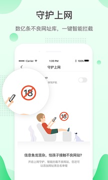 格雷盒子家長(zhǎng)端截圖