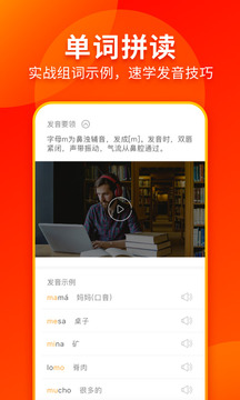 西班牙語入門截圖
