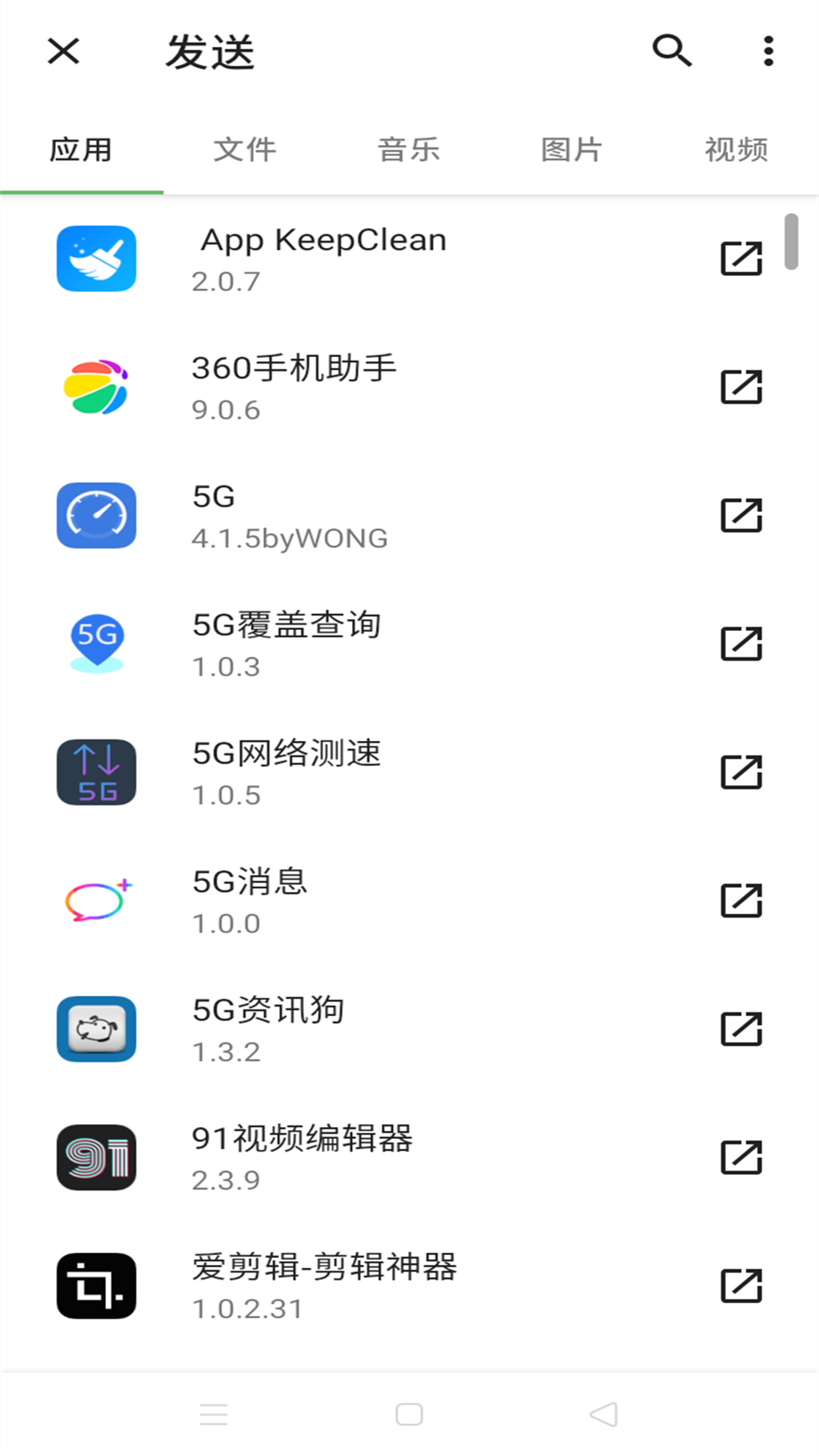 WIFI互传v1.0.0截图4