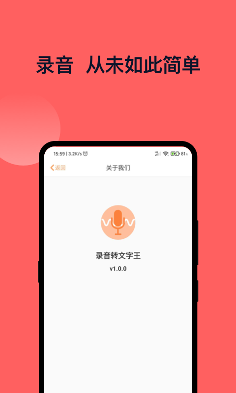 錄音機(jī)截圖預(yù)覽
