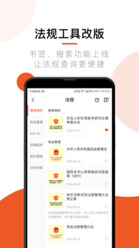 藥研社截圖