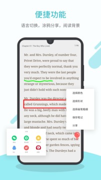 英語讀書截圖
