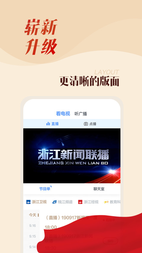 中国蓝新闻v8.3.0截图3