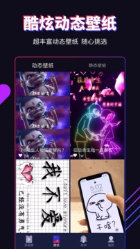多來電嗨來電秀截圖