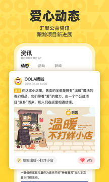 噢啦OOLA截圖