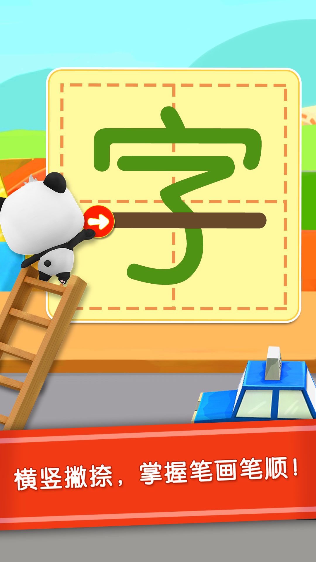 寶寶學漢字截圖預覽