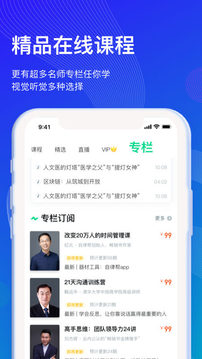 知到截圖