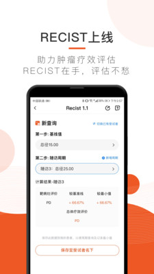 药研社v3.7.1截图1