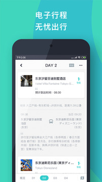 指南貓截圖