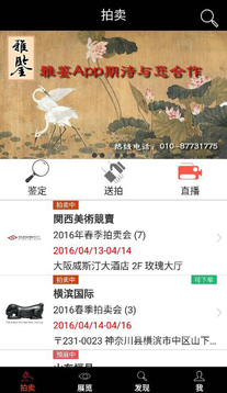 雅鑒截圖
