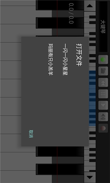 手机钢琴大师截图1