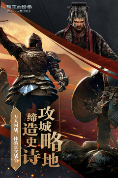 列王的紛爭截圖