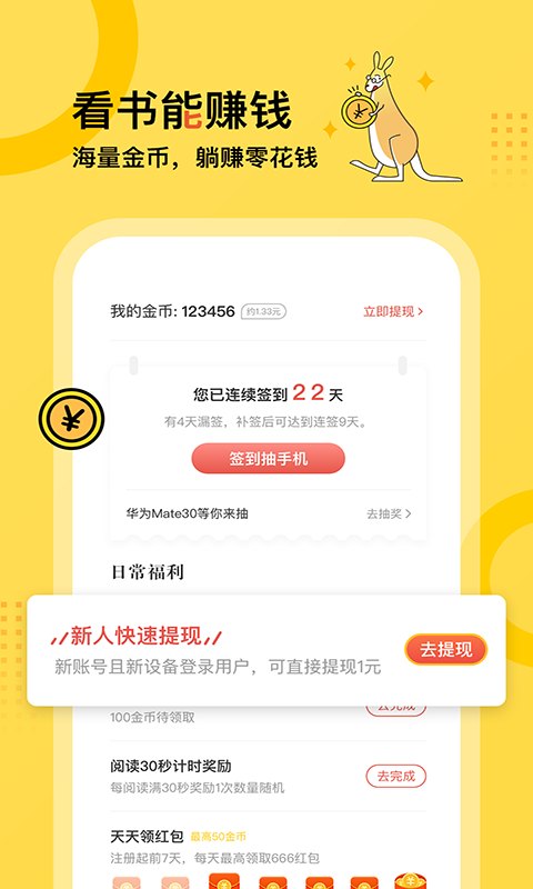 得间小说v3.1.0截图3