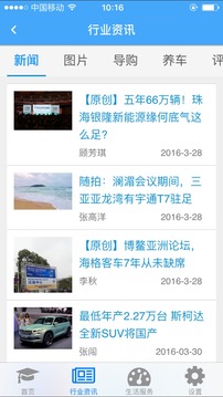 司機伙伴截圖