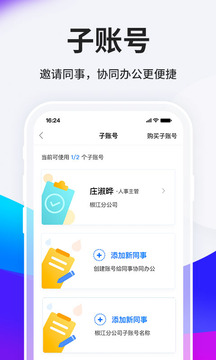 HR小助手截圖