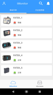 FATEK IoT截图2