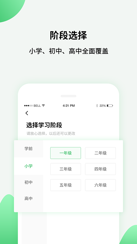 初中教学高中同步课堂v1.0.7截图2