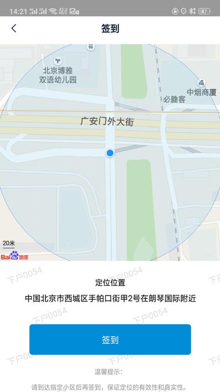 建信普惠企业版截图2