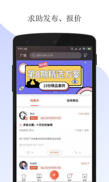 黑貓會(huì)截圖
