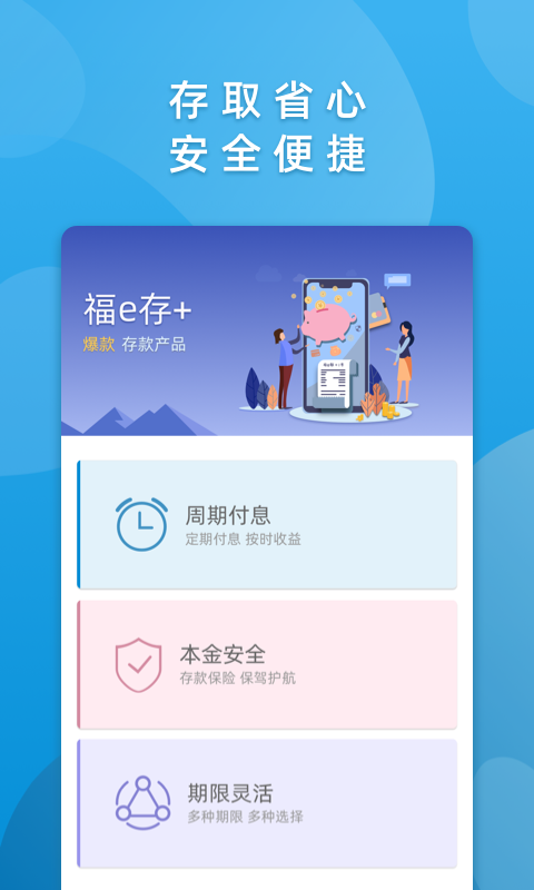 華通銀行截圖預(yù)覽