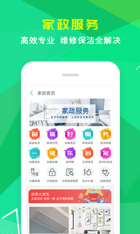 小乐到家v2.0.0截图2