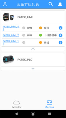 FATEK IoT截图3