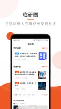 藥研社截圖