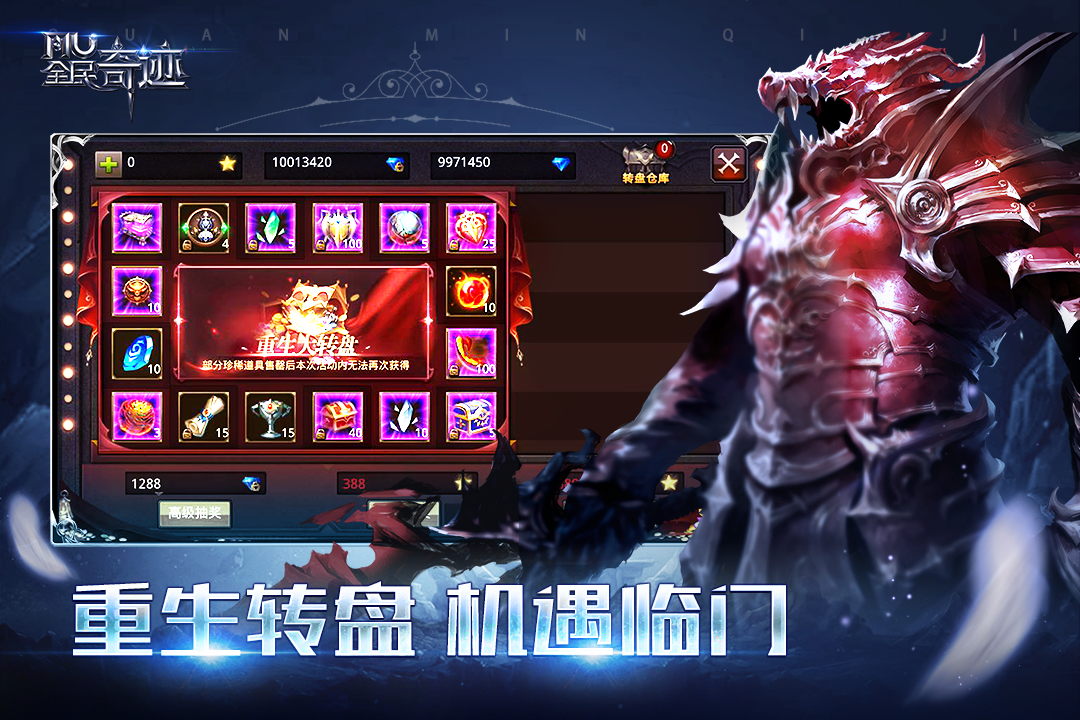 全民奇跡截圖預覽