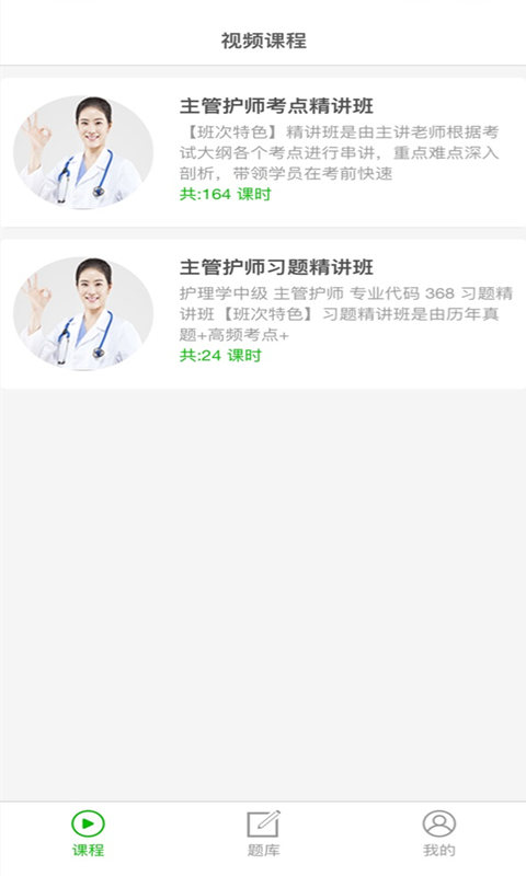 考試知己截圖預(yù)覽