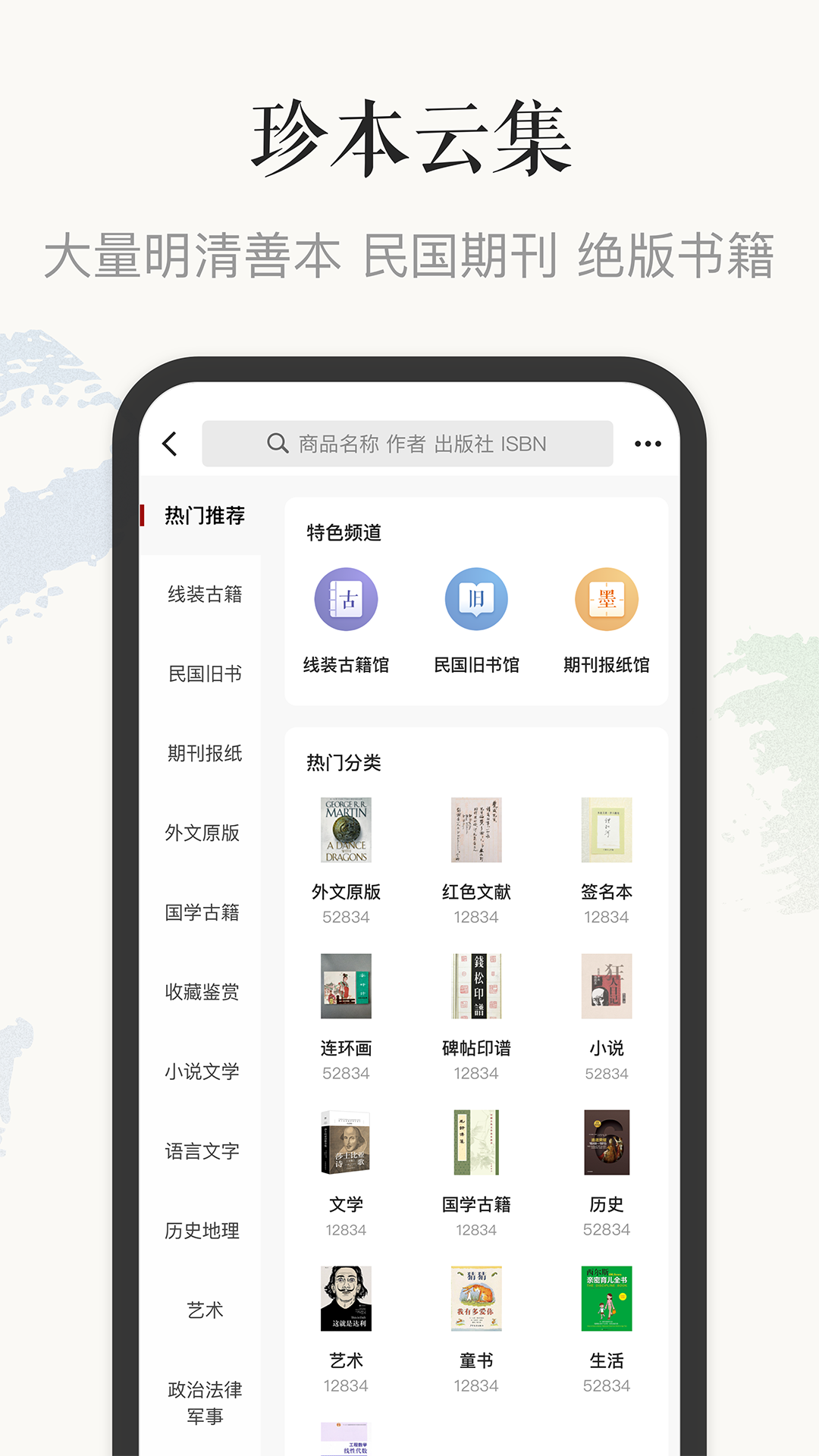 孔夫子旧书网v2.11.1截图3