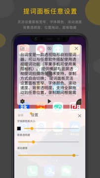 臺詞寶截圖