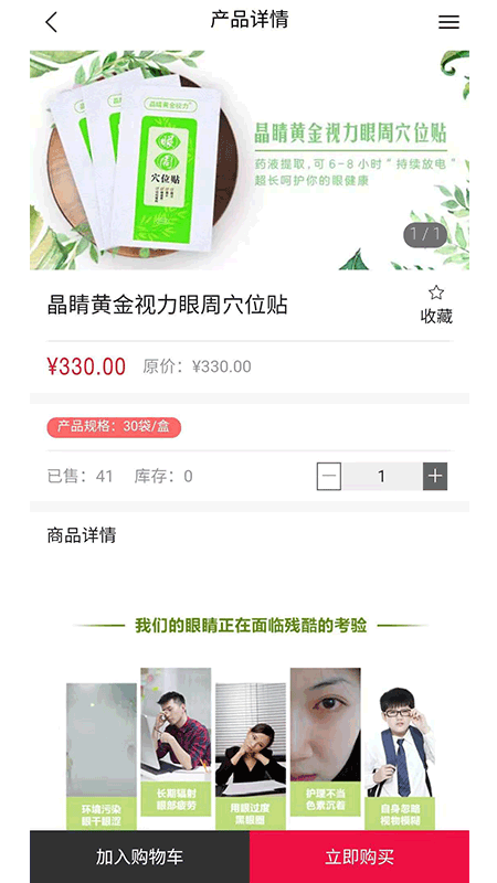 微海家品截图2