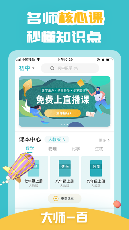 大師一百截圖預(yù)覽