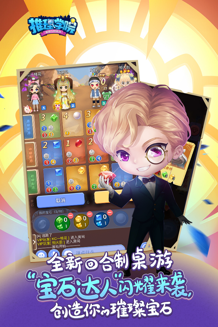 推理學(xué)院截圖預(yù)覽