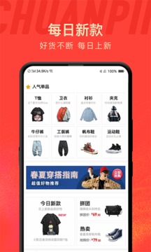 穿搭截圖