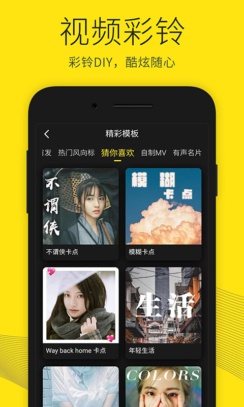 沃音乐v8.2.4截图4