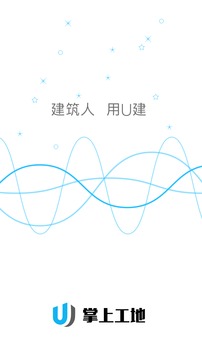 U建截圖
